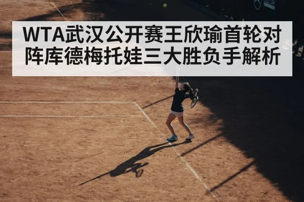 female tennis player serving