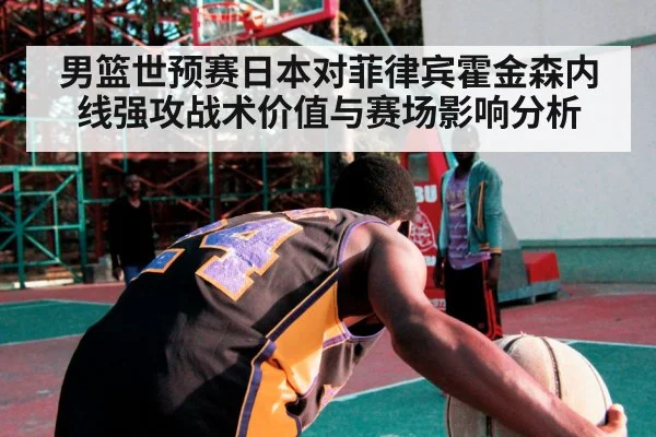 basketball low post player