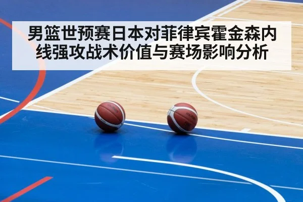 basketball pick and roll